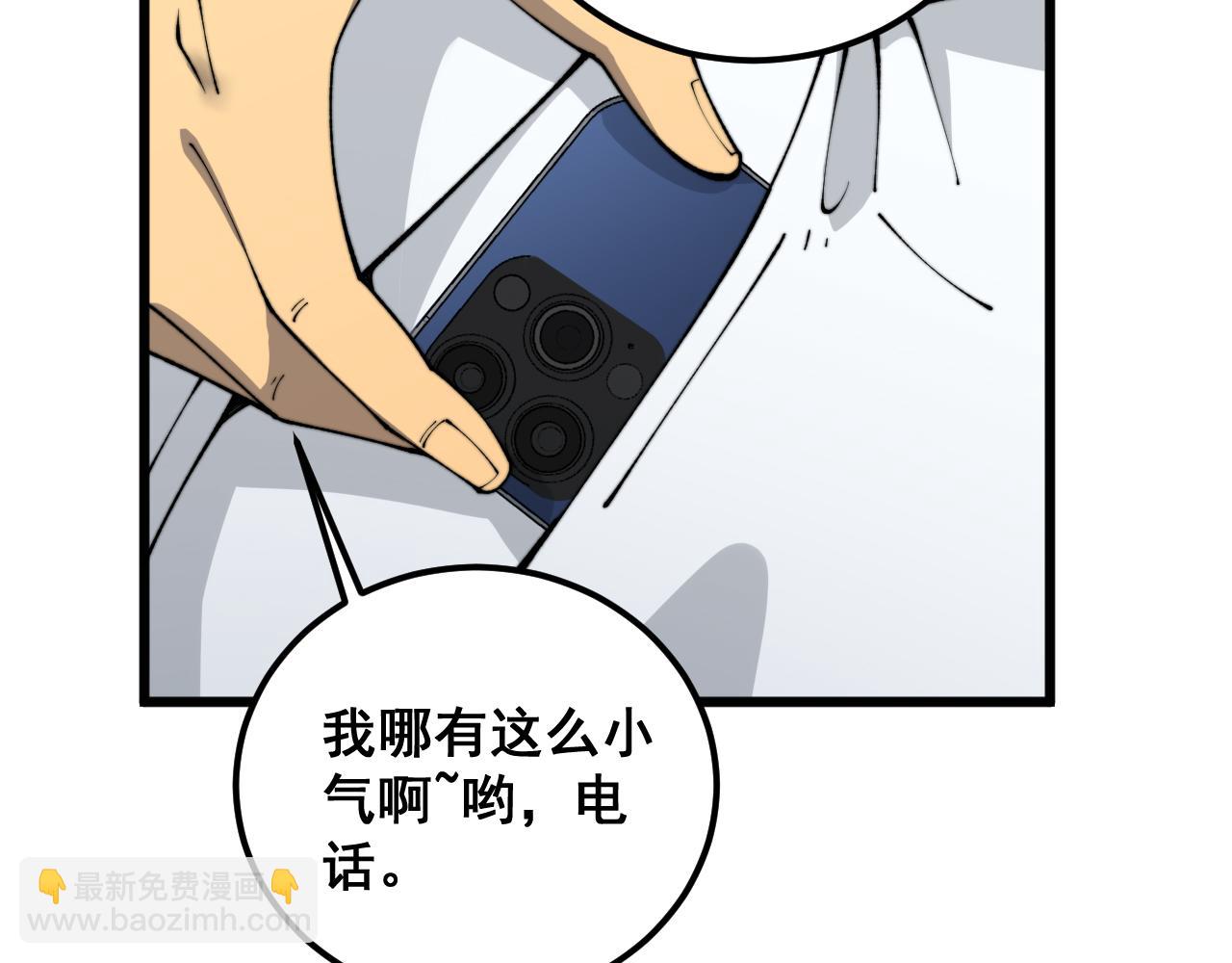 第426话 妙手回春20