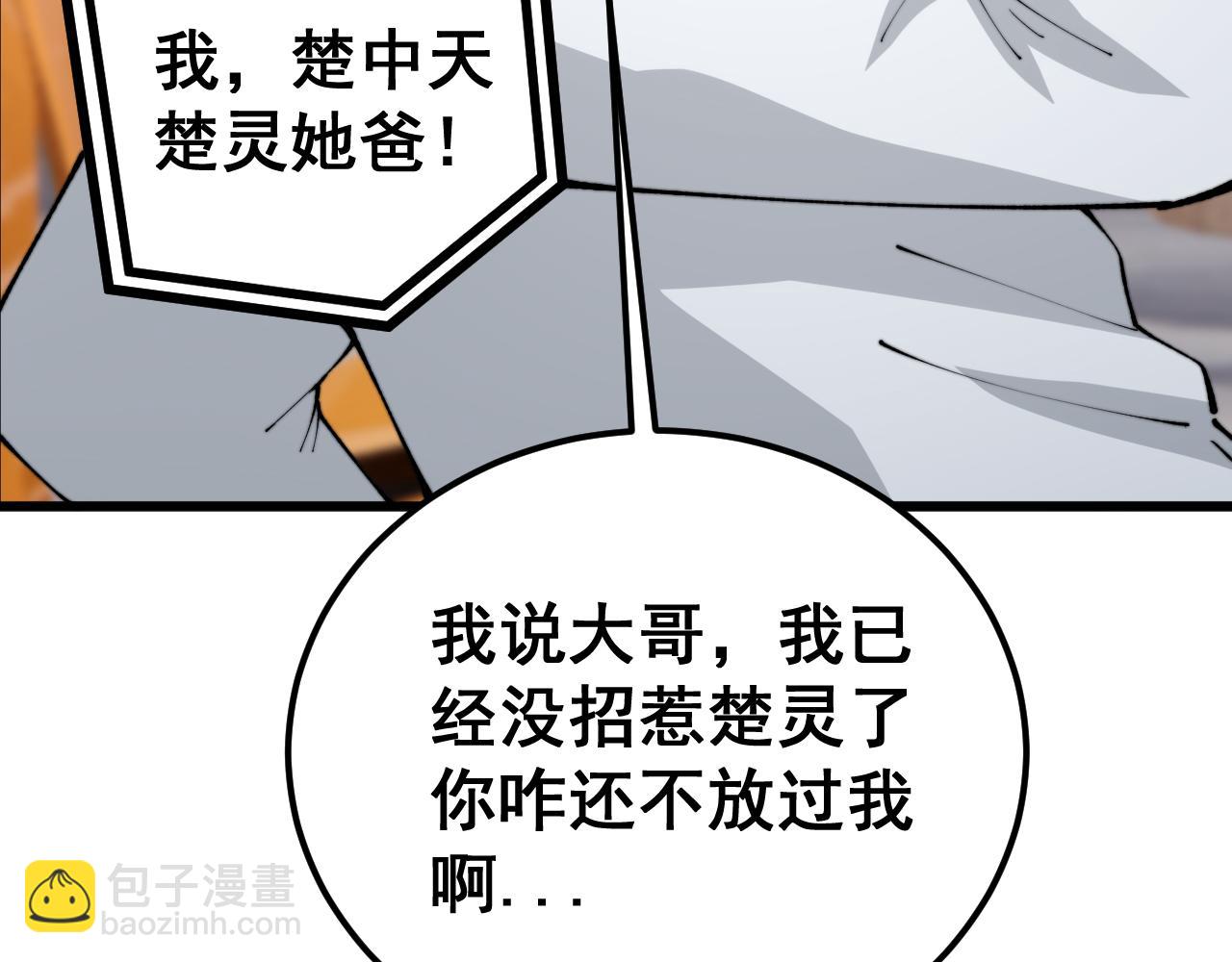 第426话 妙手回春23