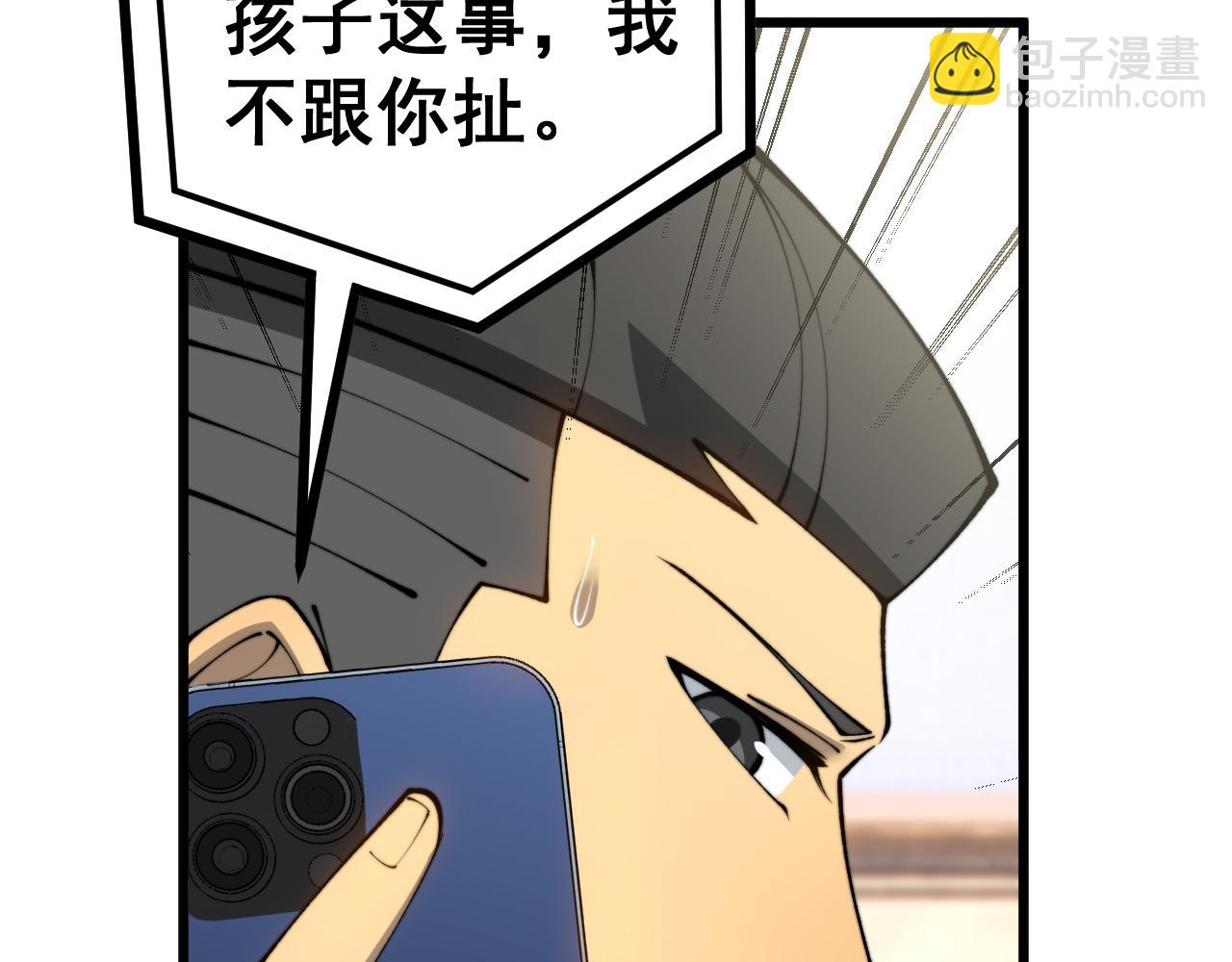 第426话 妙手回春25