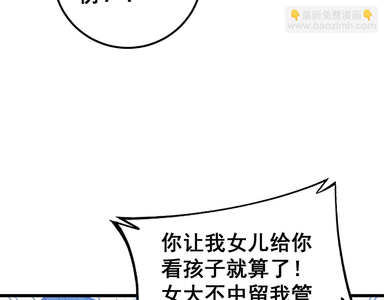 第426话 妙手回春44