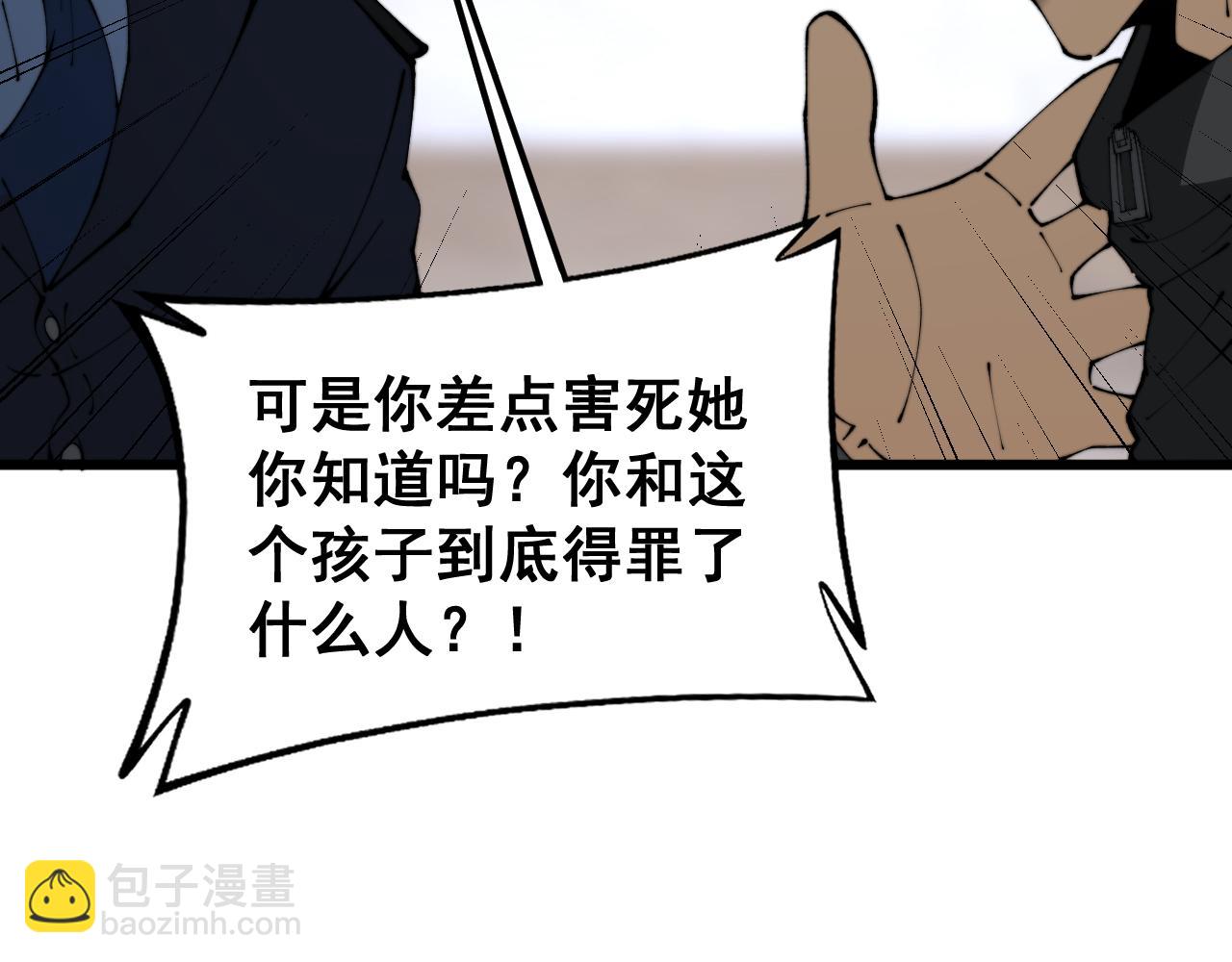 第426话 妙手回春50