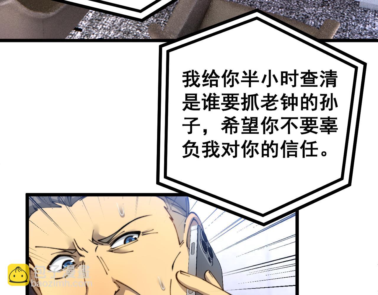 第426话 妙手回春60