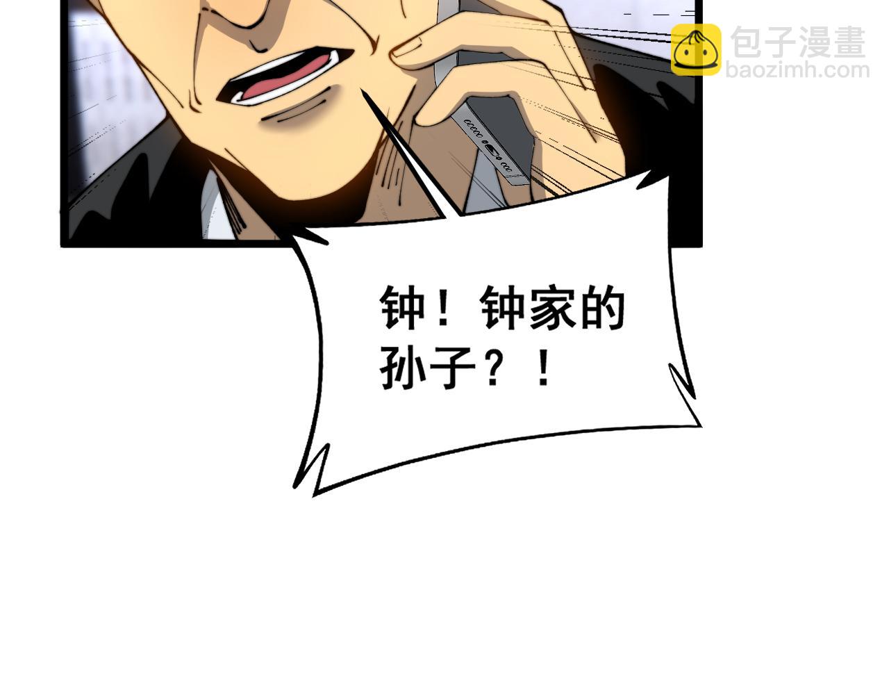第426话 妙手回春61