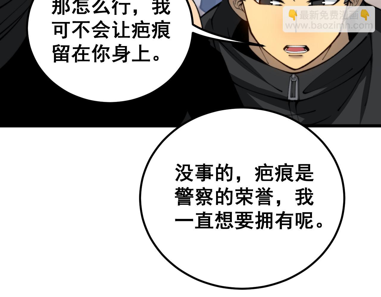 第426话 妙手回春74