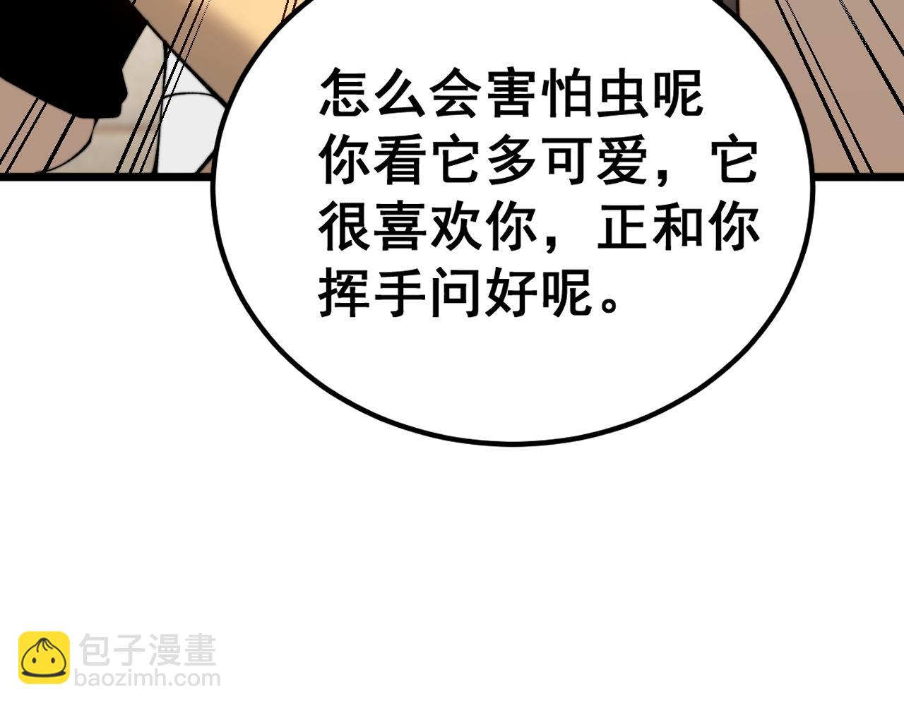 第426话 妙手回春86