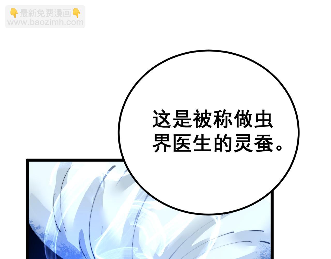 第426话 妙手回春87
