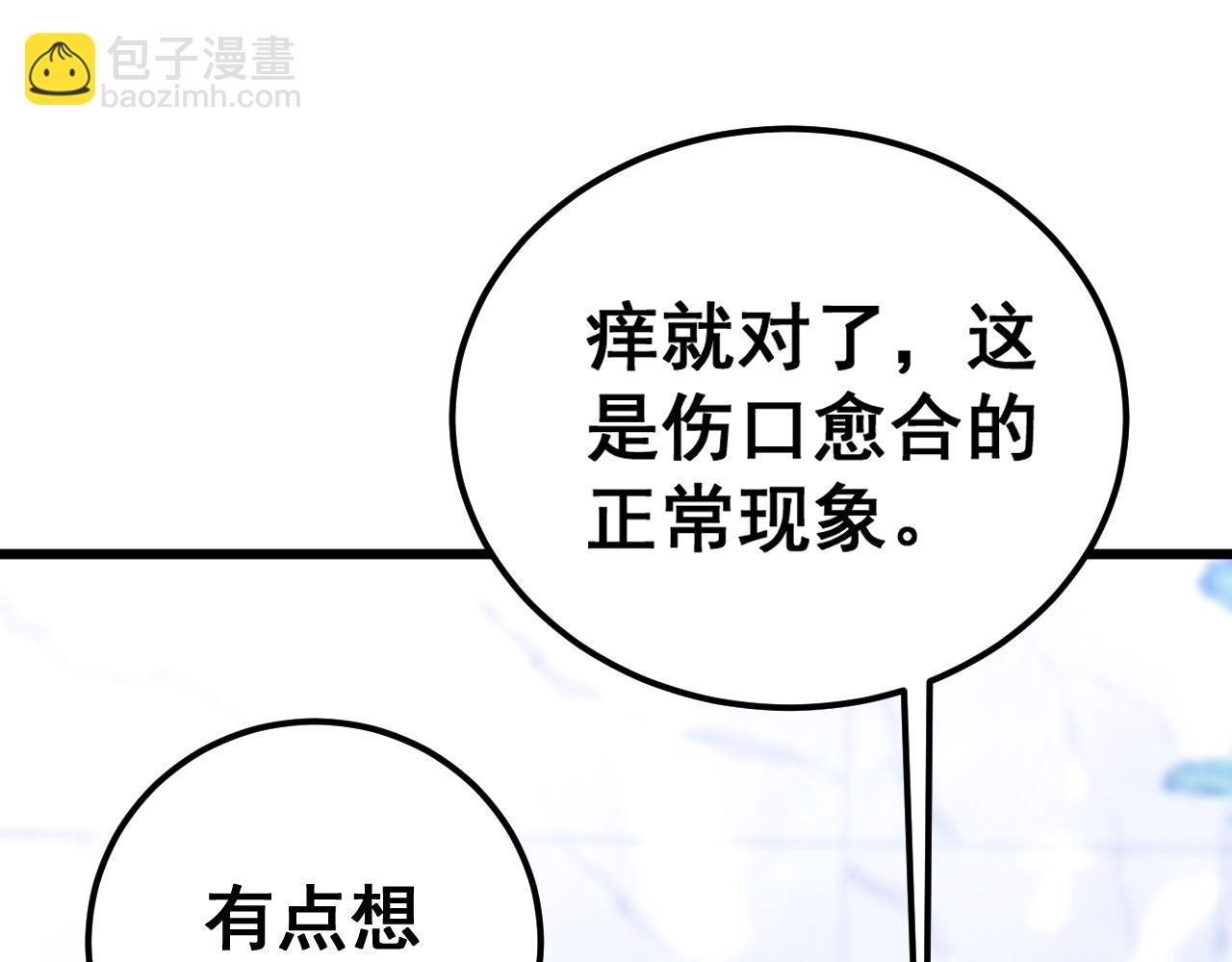 第426话 妙手回春98