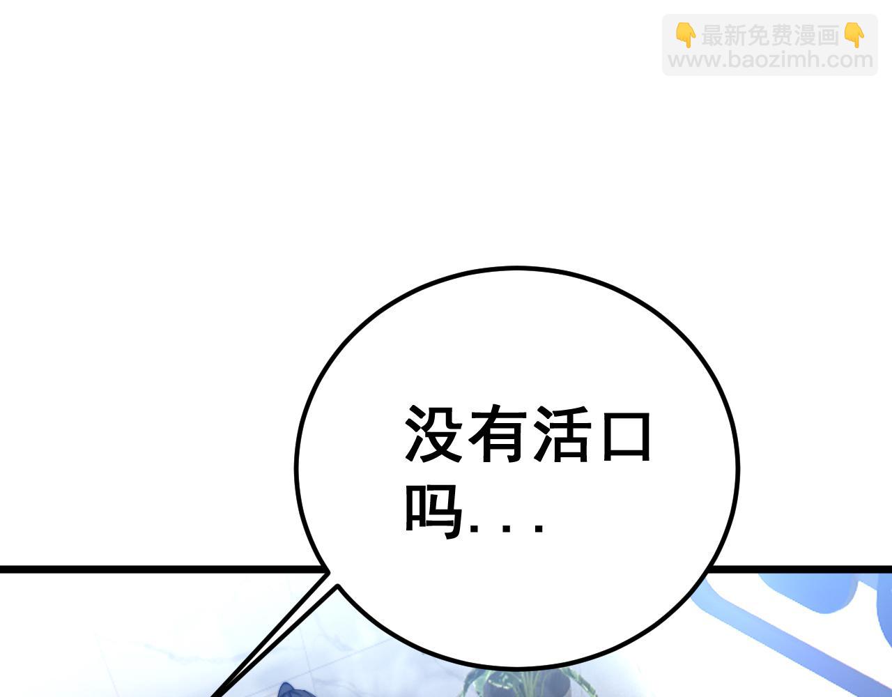 第427话 贼发愁108
