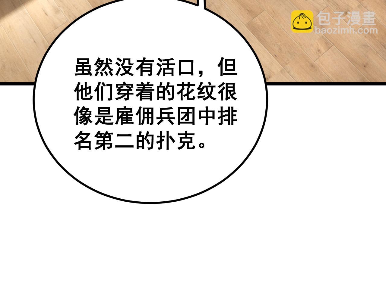 第427话 贼发愁110