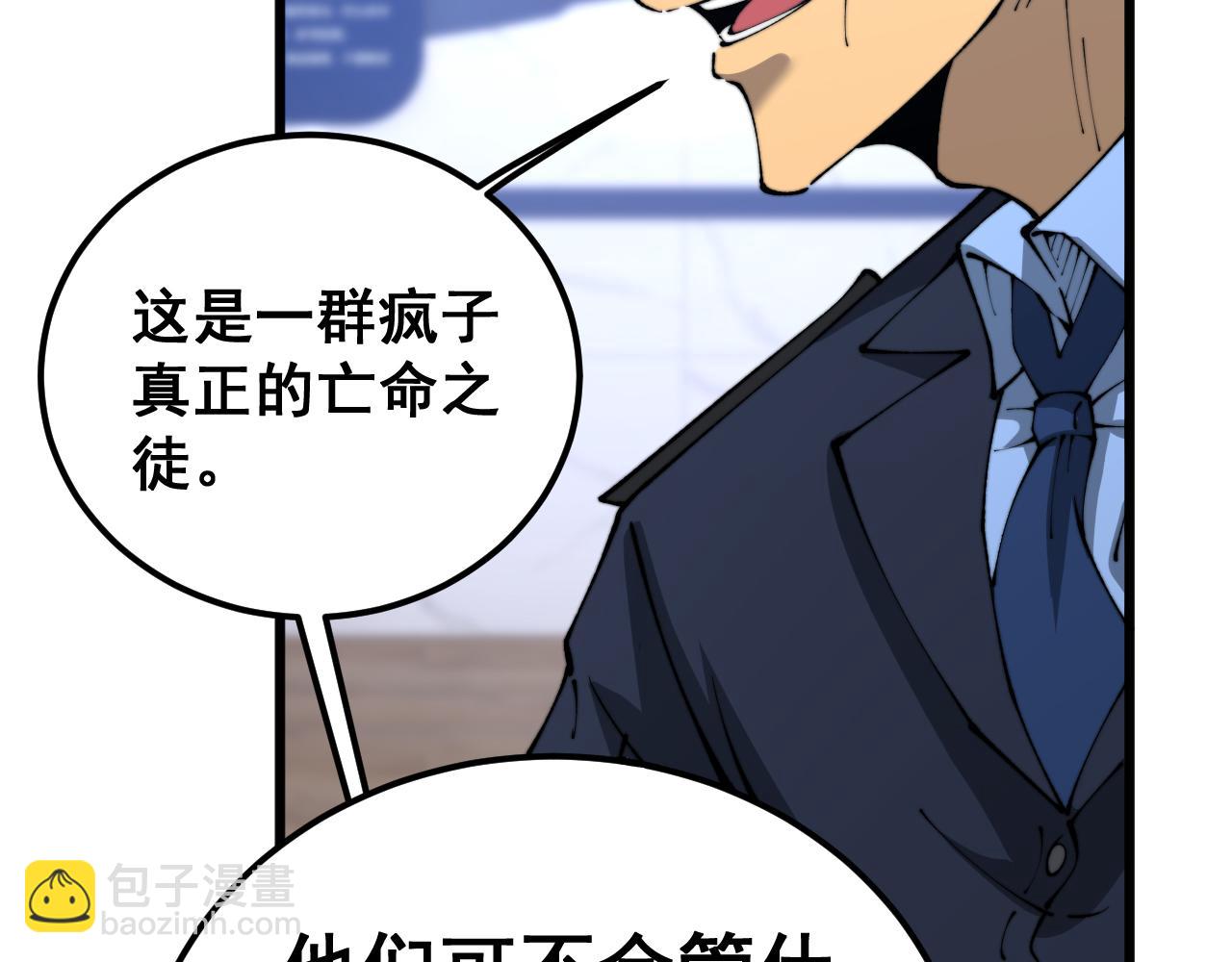 第427话 贼发愁114