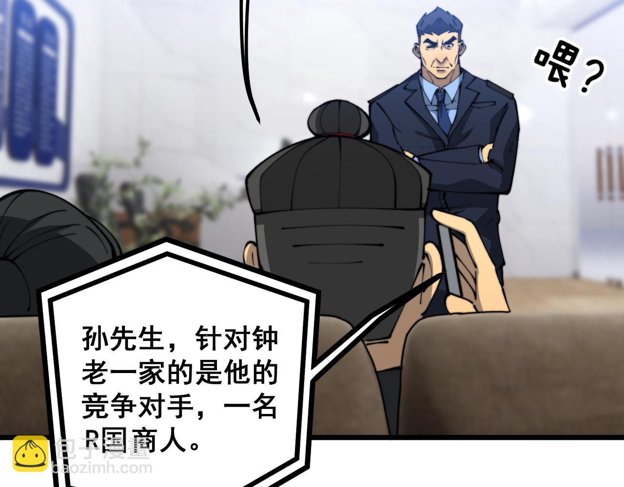 第427话 贼发愁117