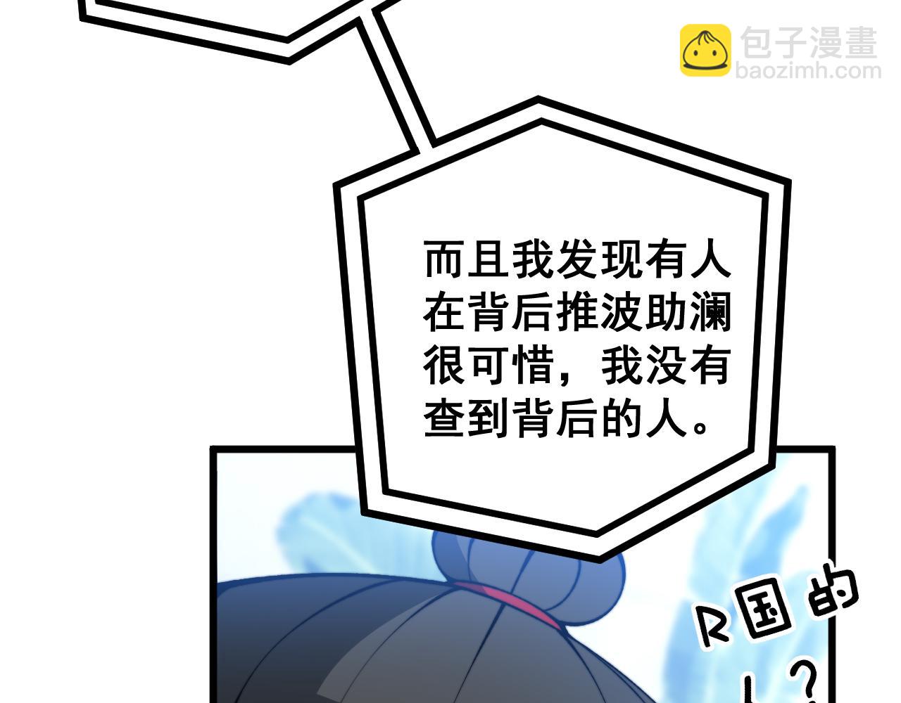 第427话 贼发愁118