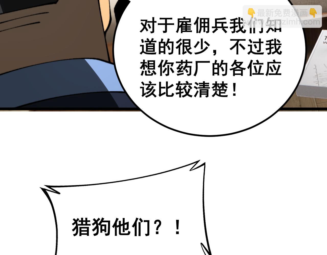 第427话 贼发愁124