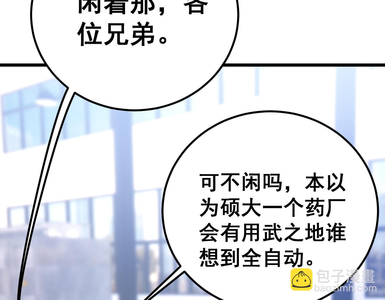 第427话 贼发愁136