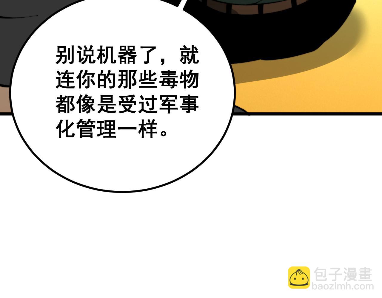 第427话 贼发愁138