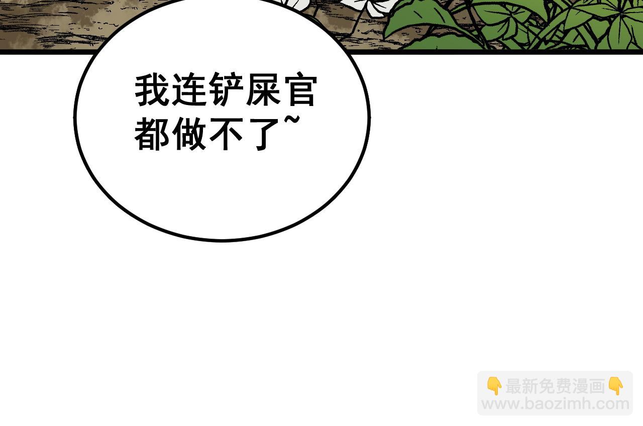 第427话 贼发愁141