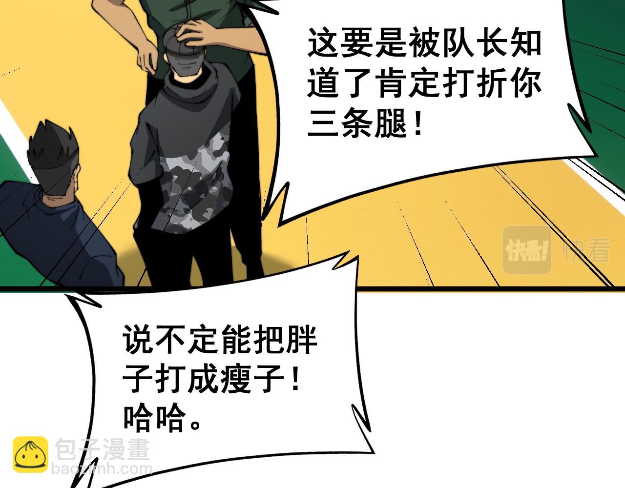 第427话 贼发愁149