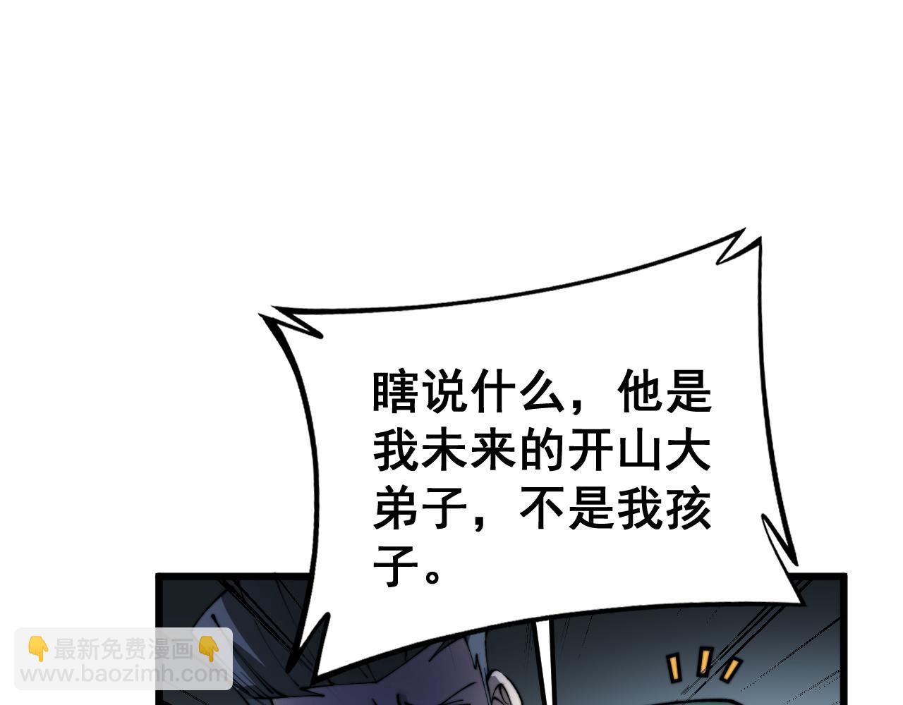 第427话 贼发愁151