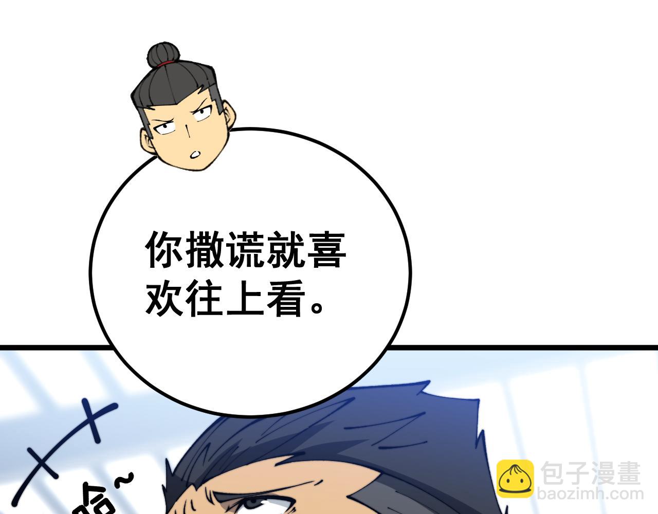 第427话 贼发愁168