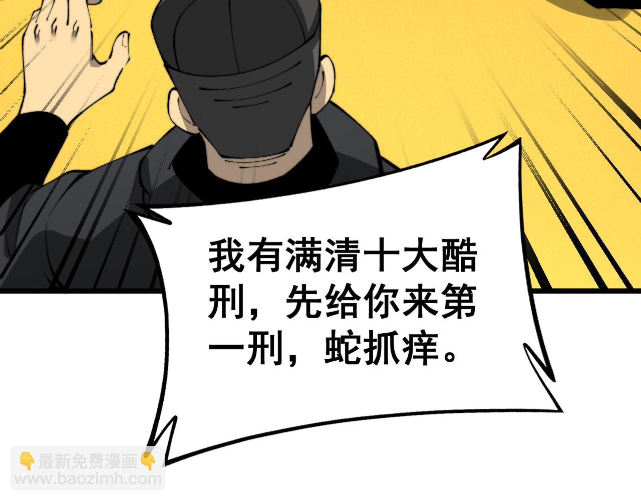 第427话 贼发愁182