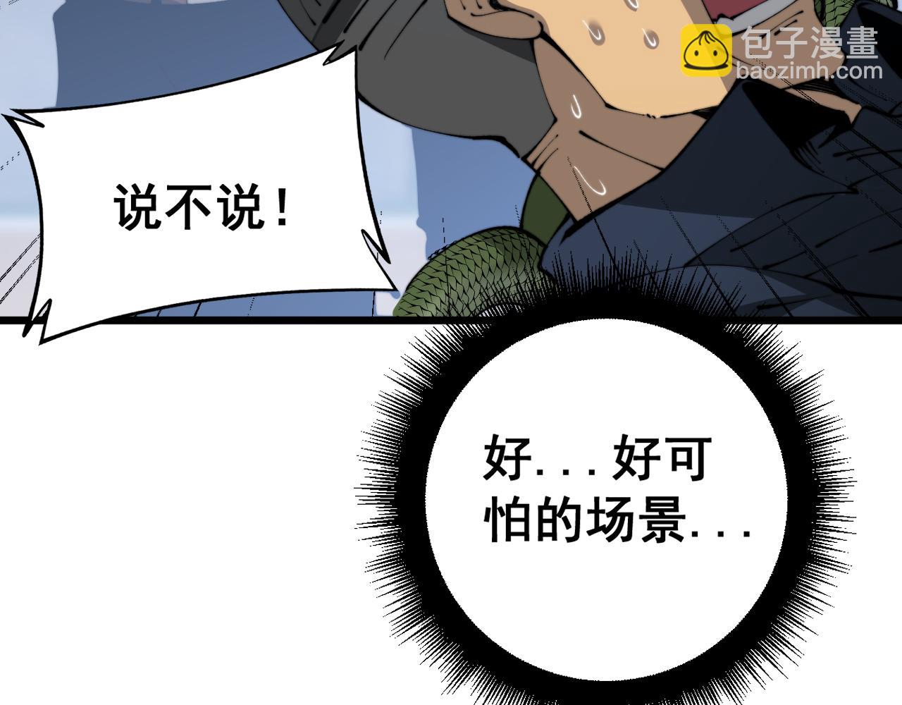 第427话 贼发愁187