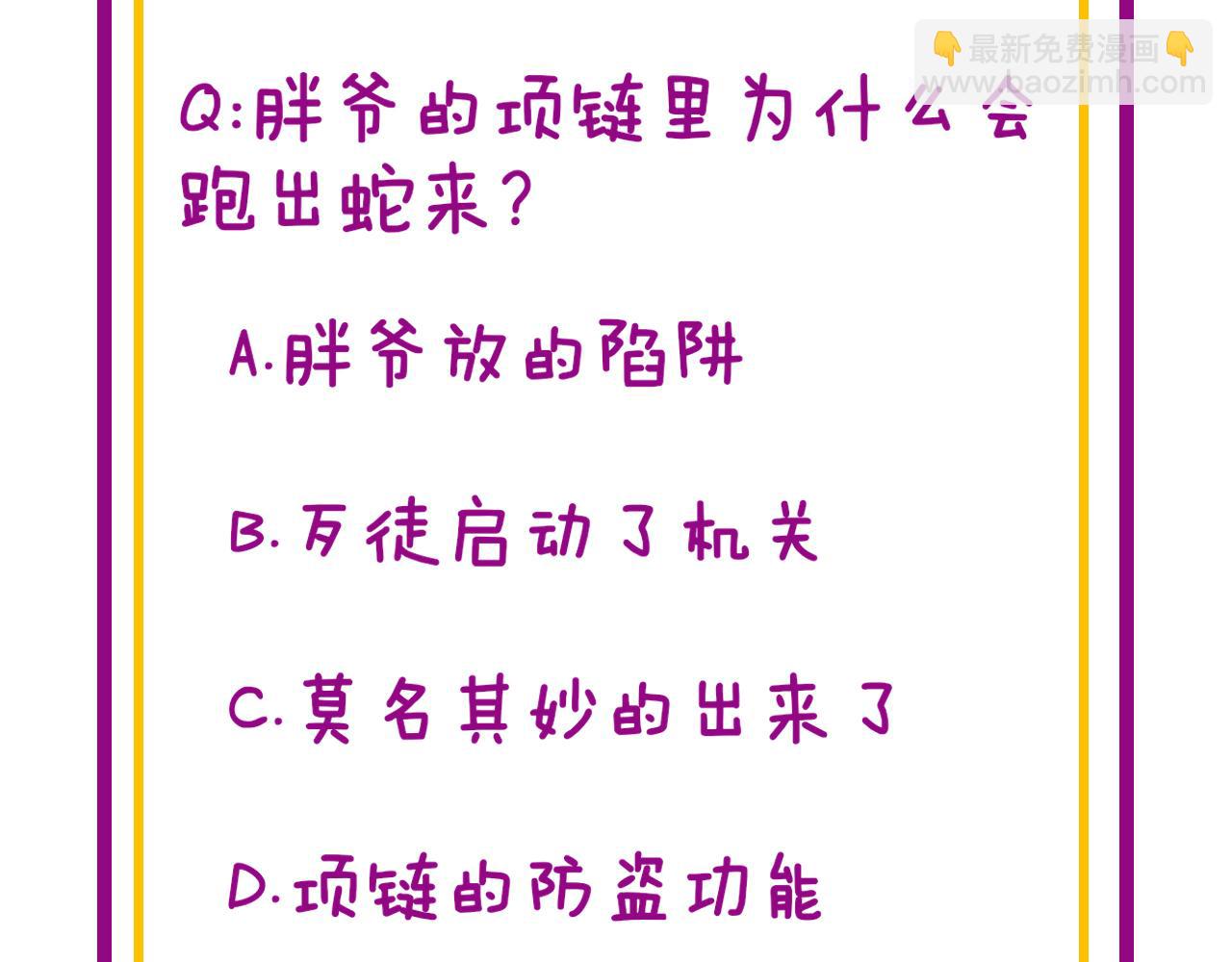 第427话 贼发愁197