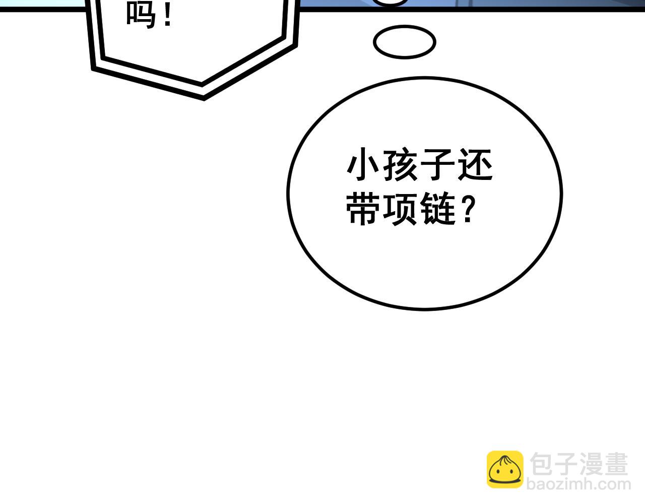 第427话 贼发愁26