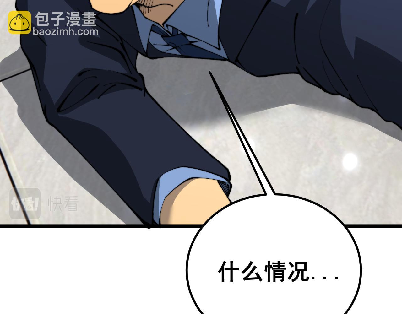 第427话 贼发愁41