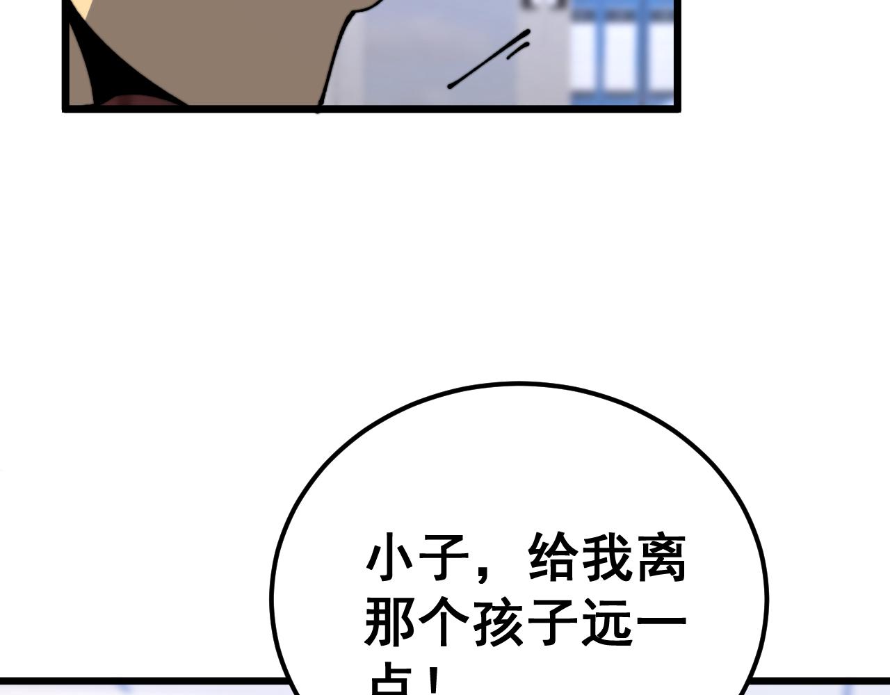 第427话 贼发愁71
