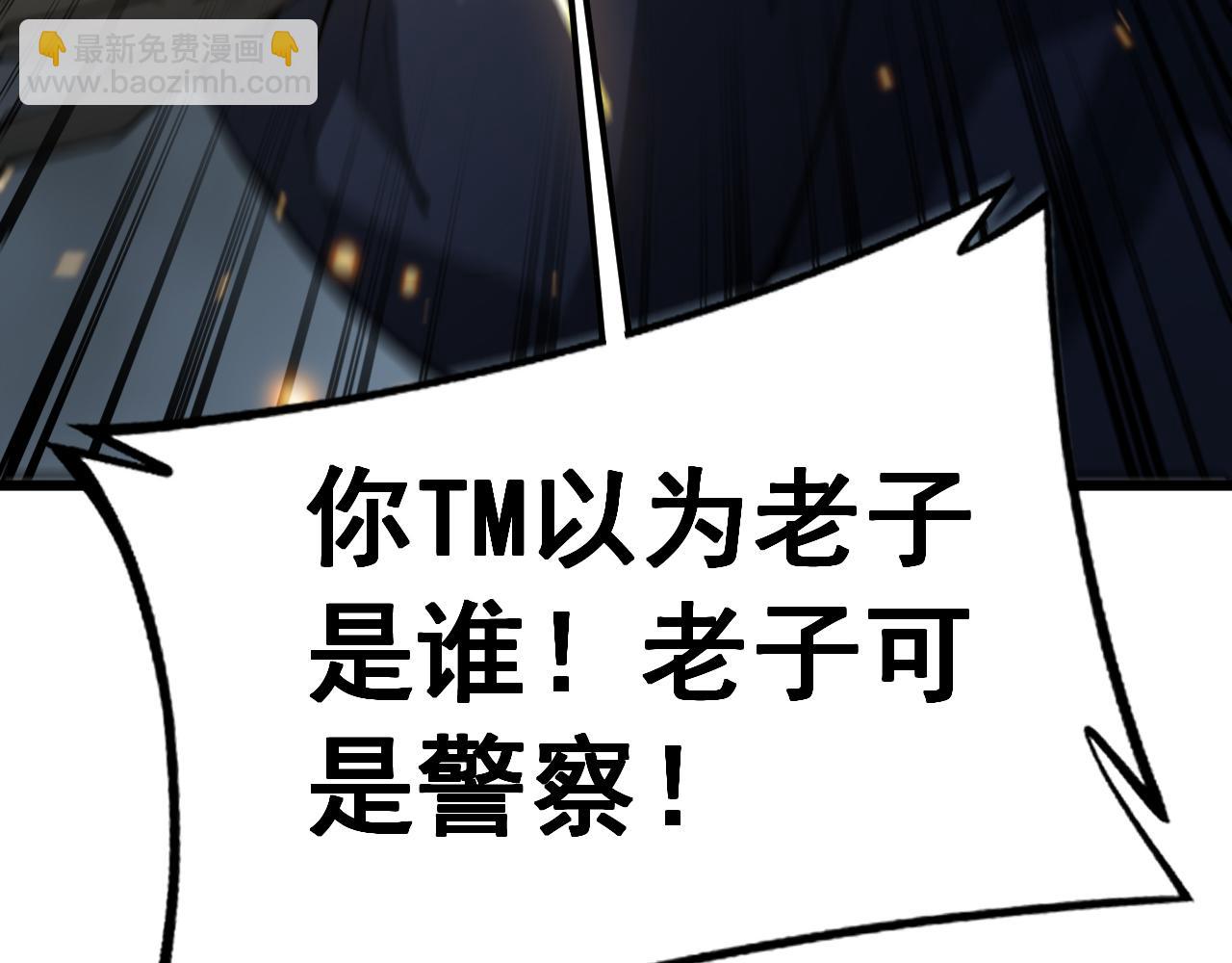 第427话 贼发愁93