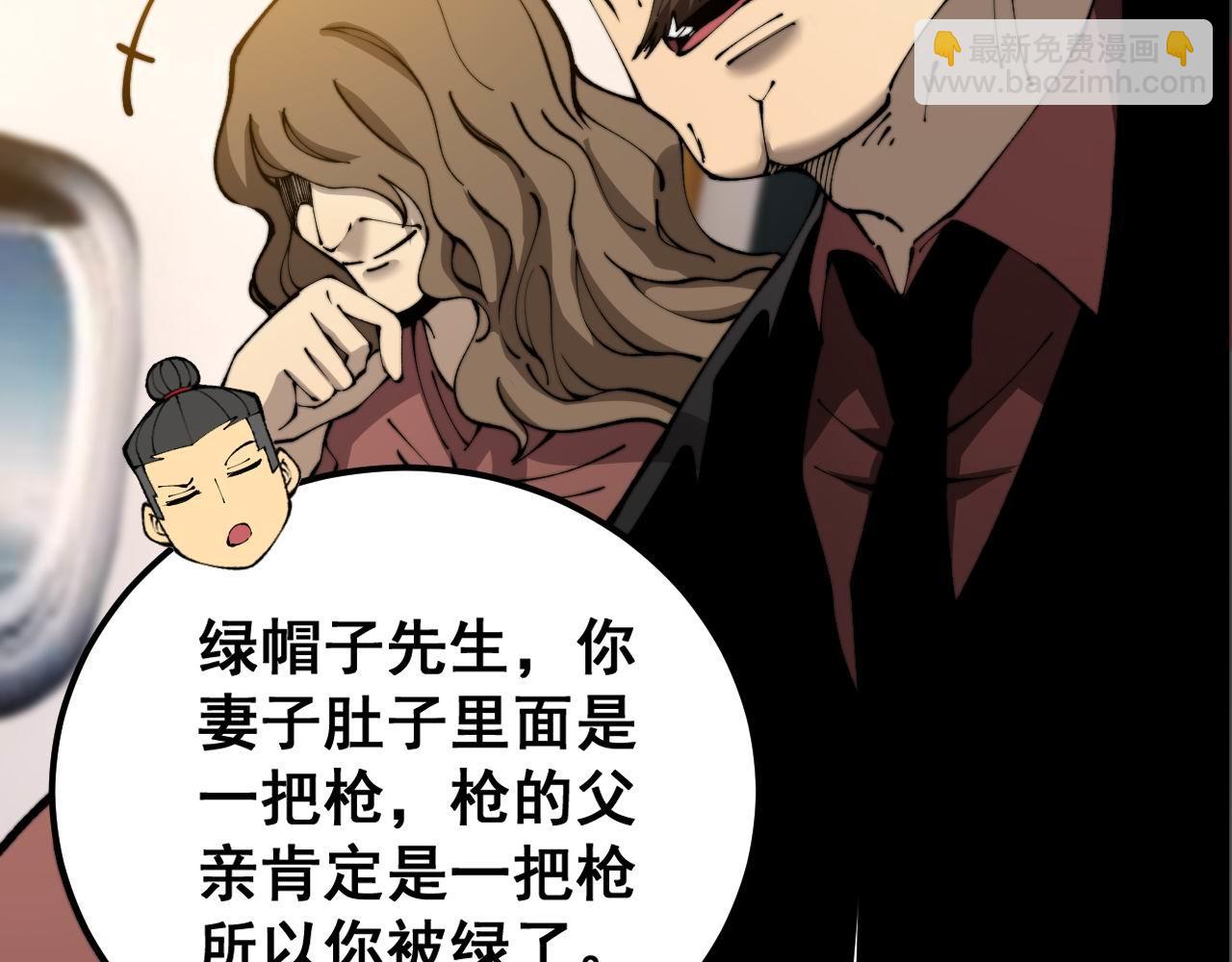 第428话 万里高空112