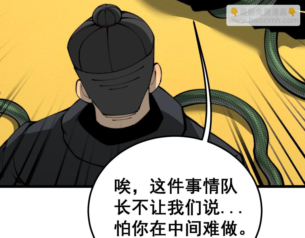 第428话 万里高空14