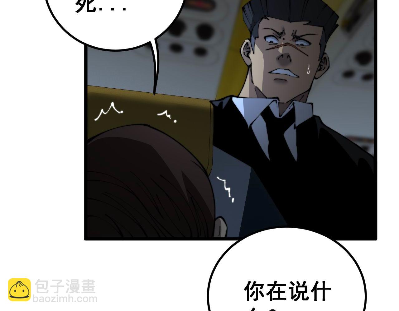 第428话 万里高空166