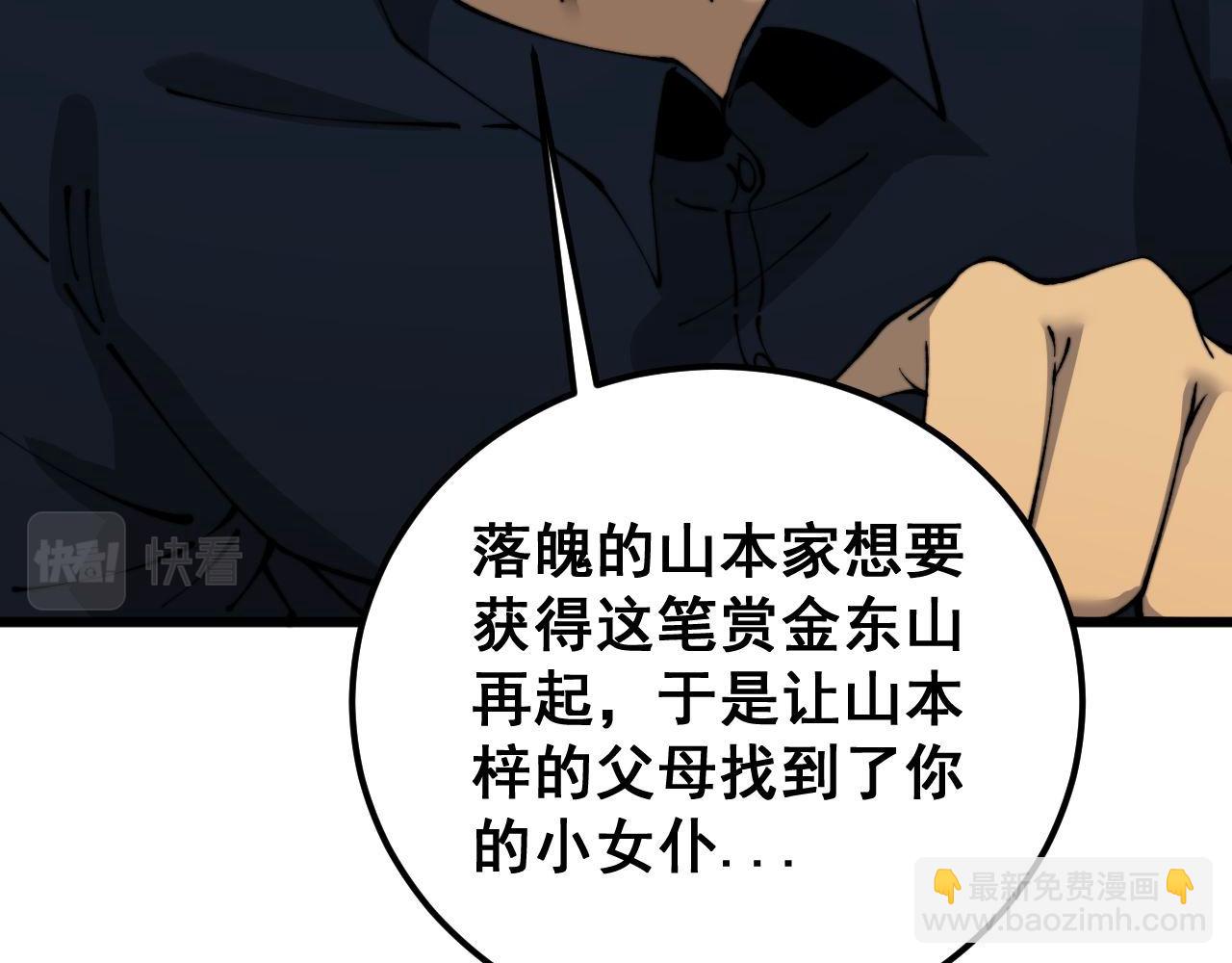 第428话 万里高空17