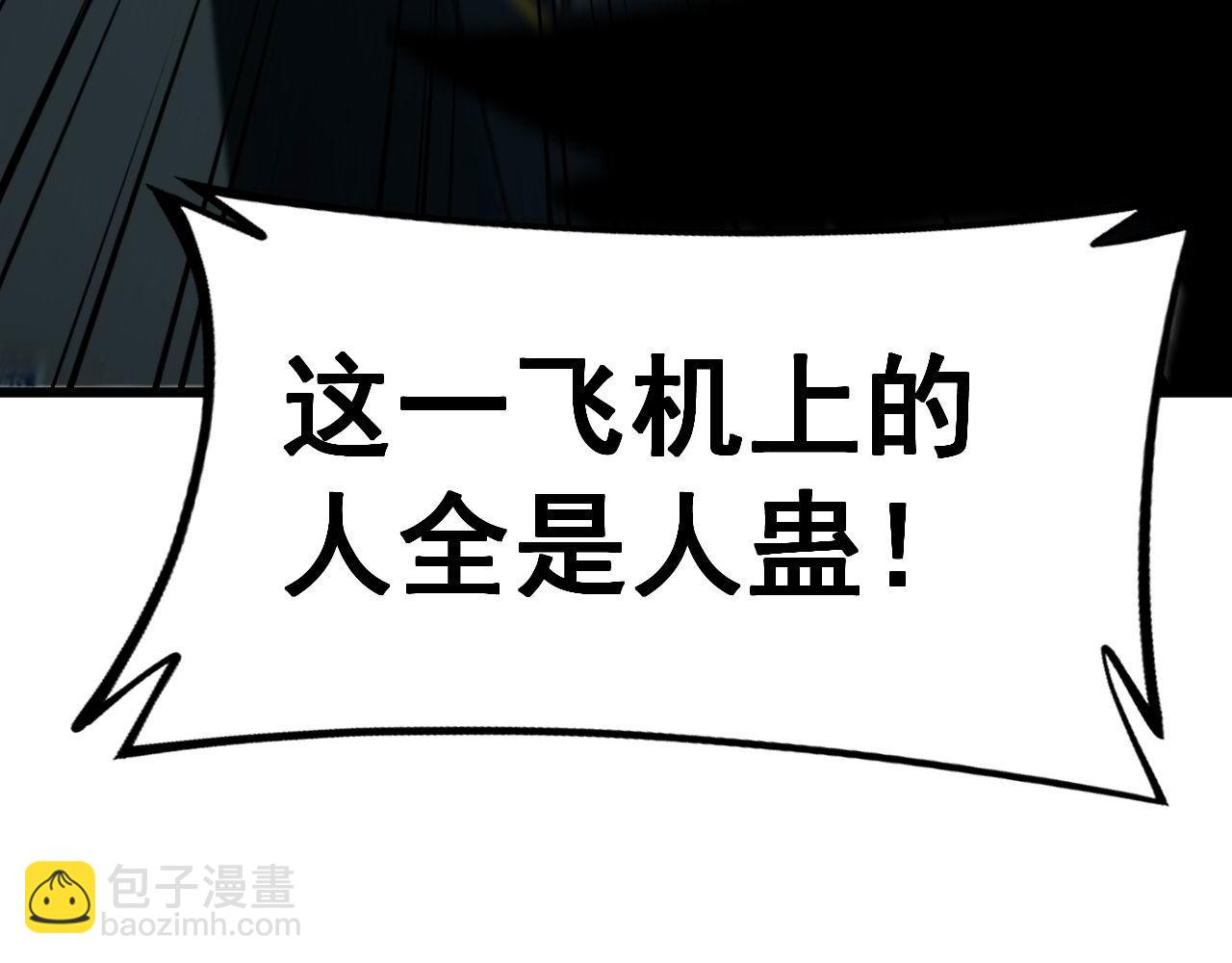 第428话 万里高空182