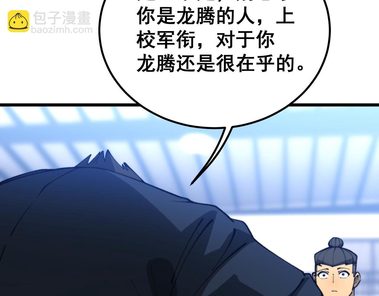 第428话 万里高空24