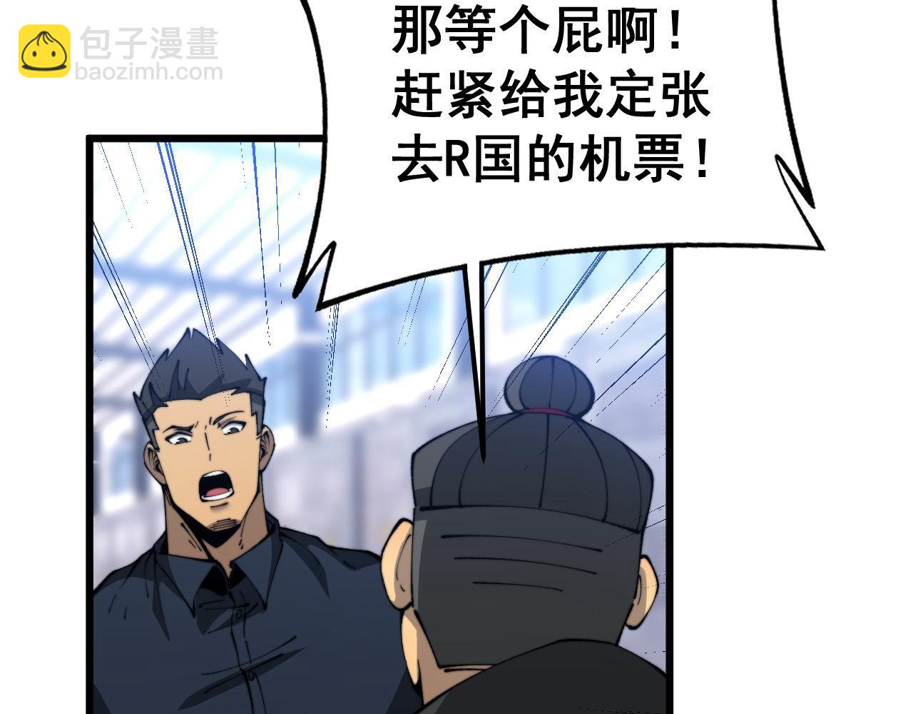 第428话 万里高空27