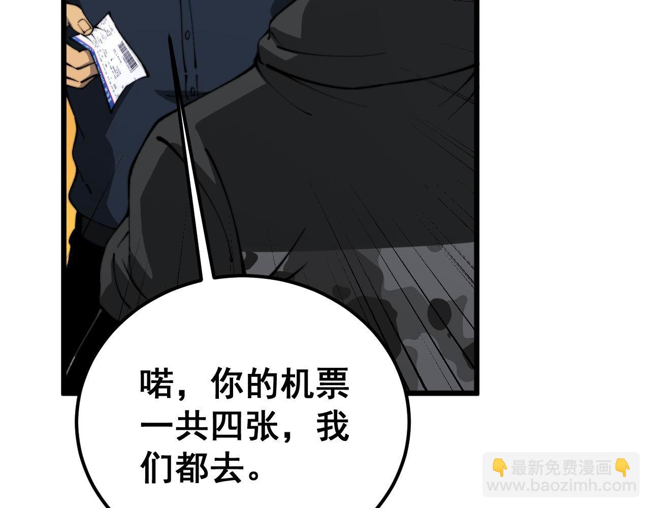 第428话 万里高空28