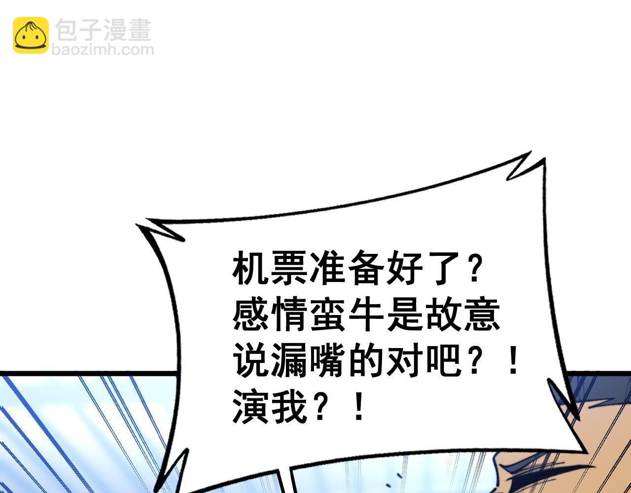 第428话 万里高空31