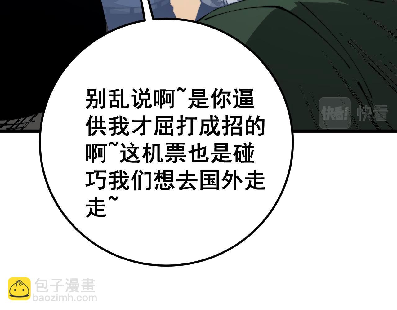 第428话 万里高空33