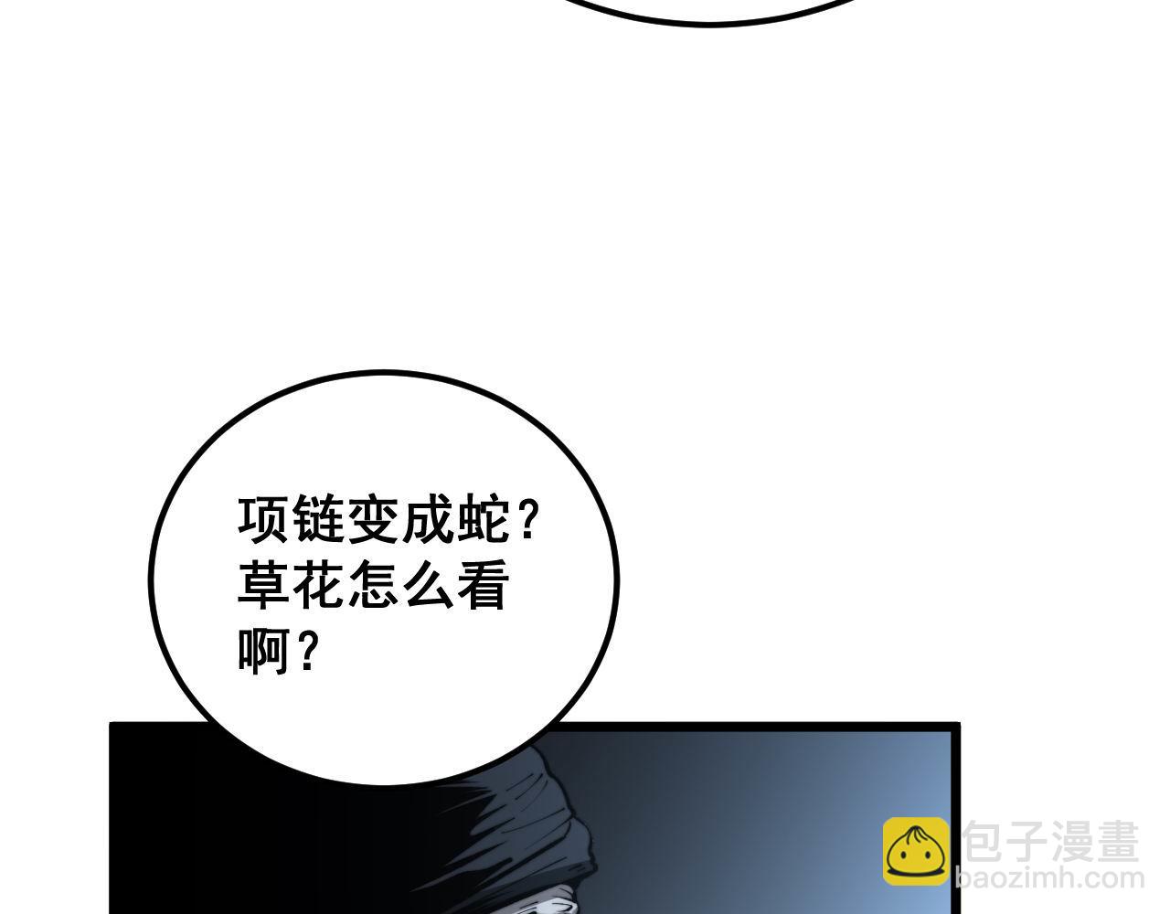 第428话 万里高空44