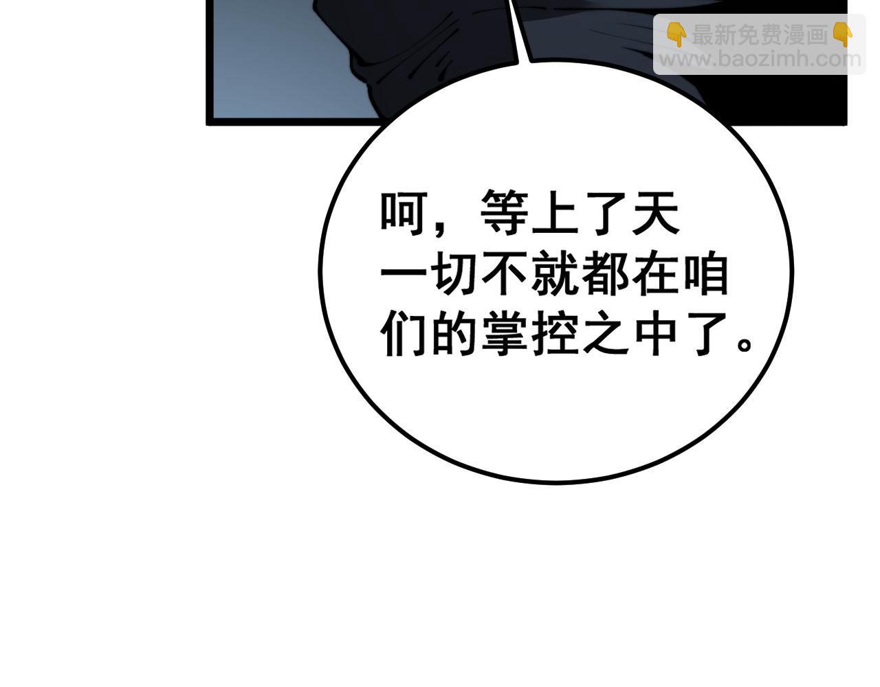 第428话 万里高空54