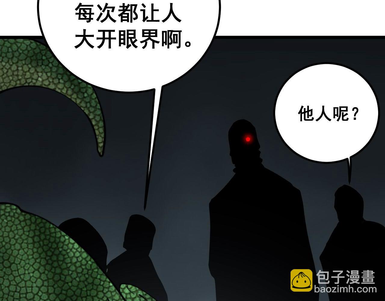 第428话 万里高空75