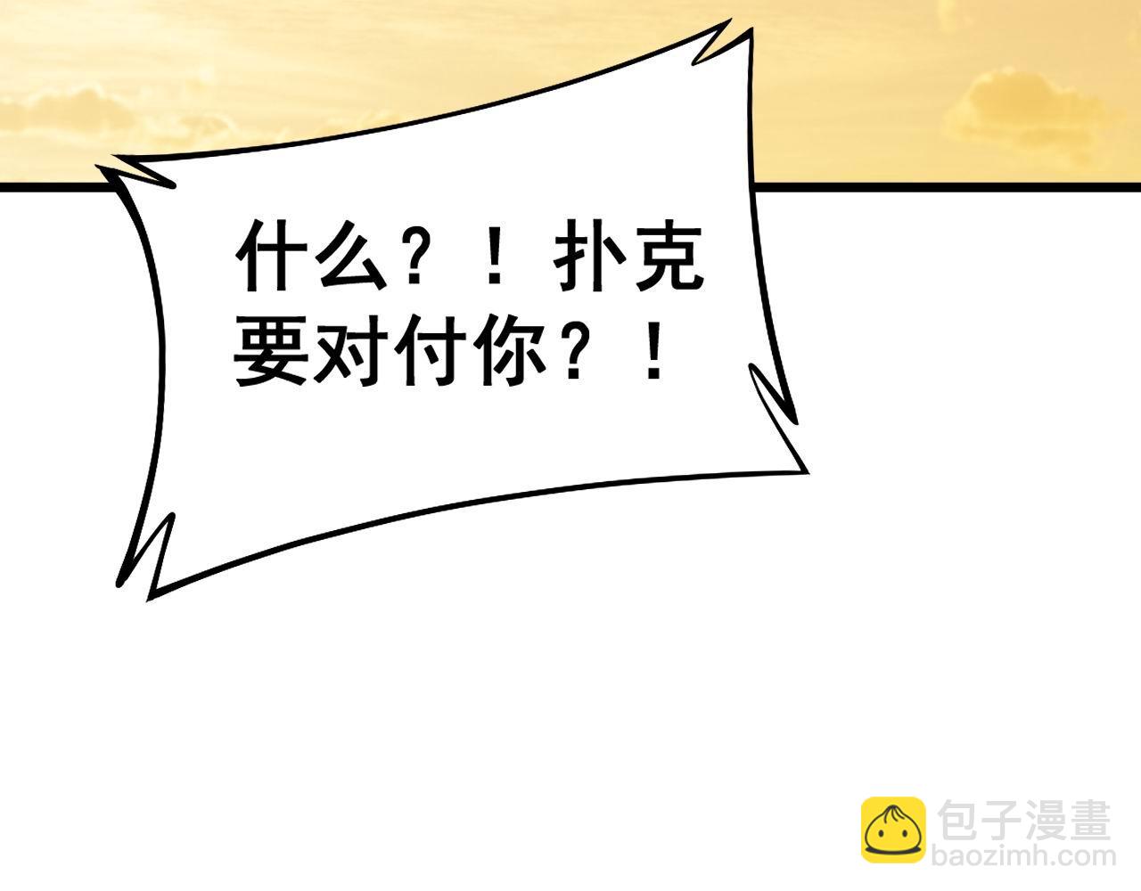 第428话 万里高空82