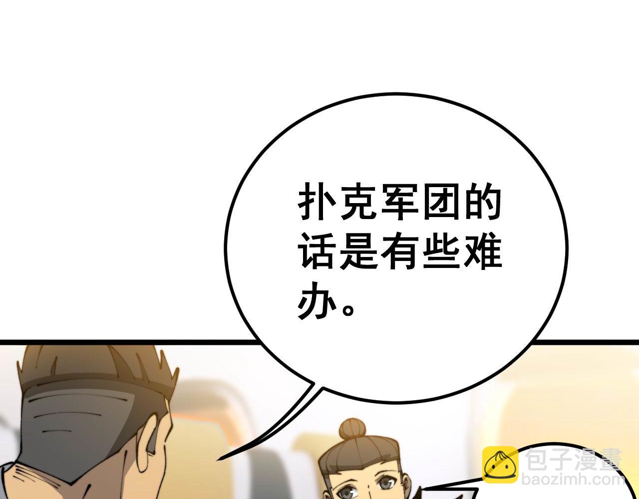 第428话 万里高空83