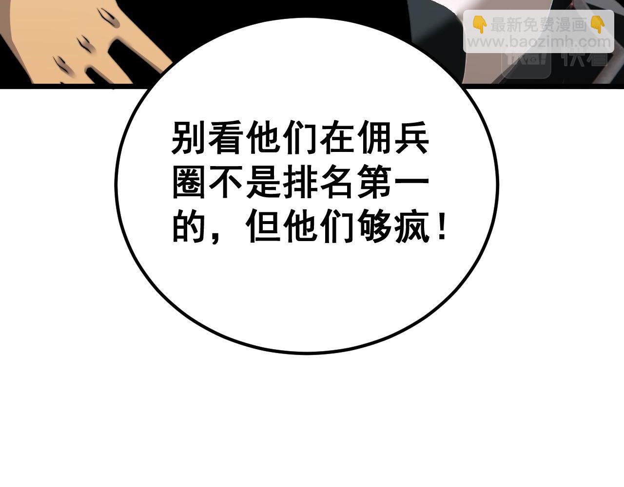 第428话 万里高空85