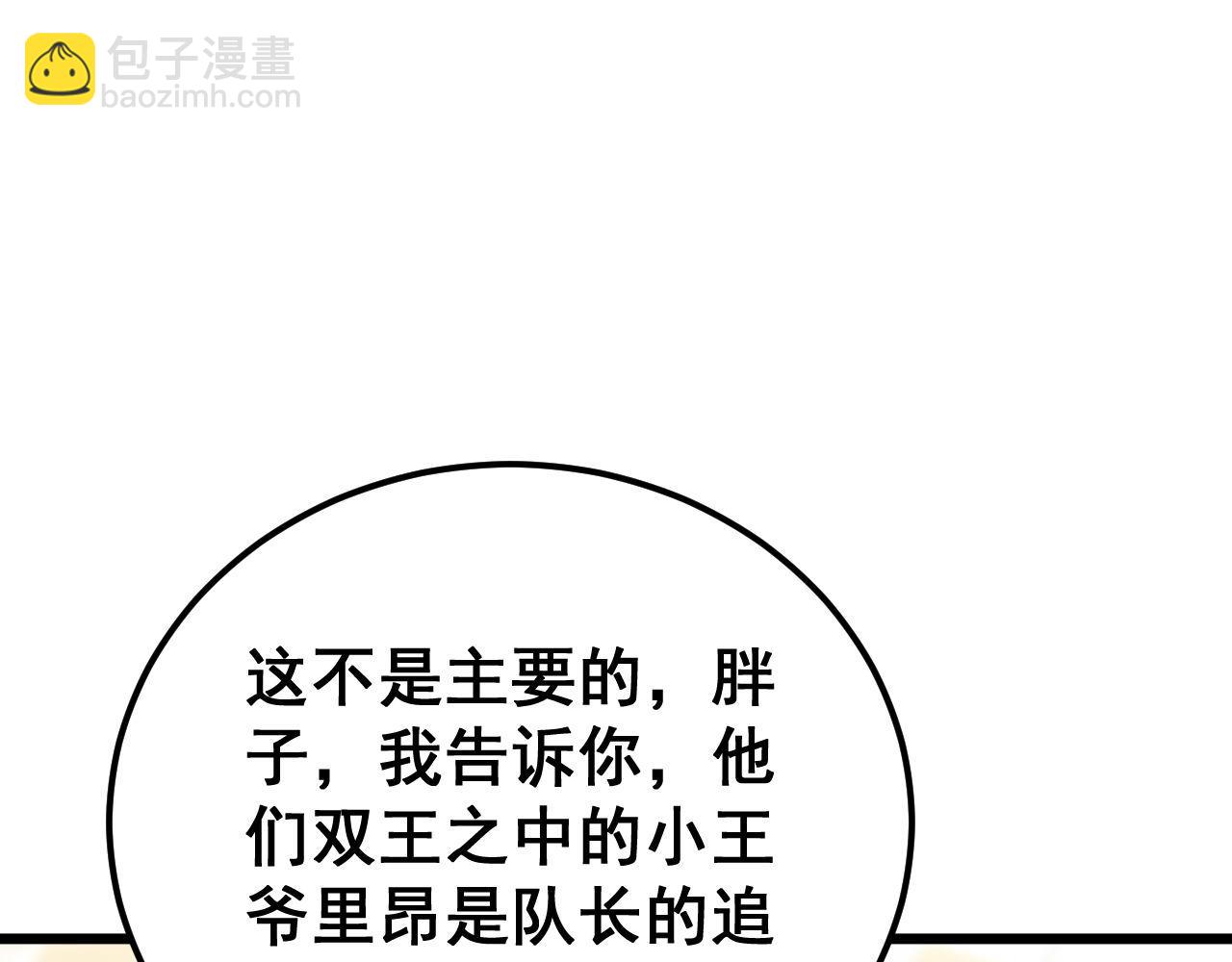 第428话 万里高空87