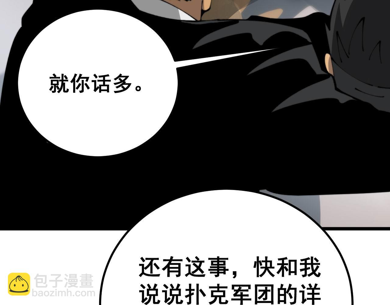 第428话 万里高空89