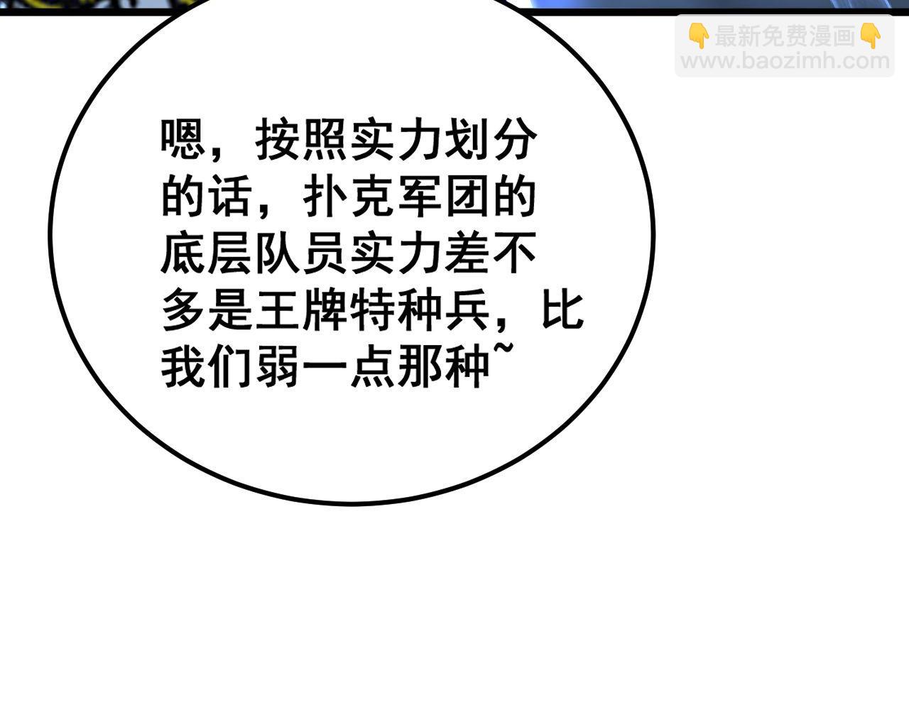 第428话 万里高空94