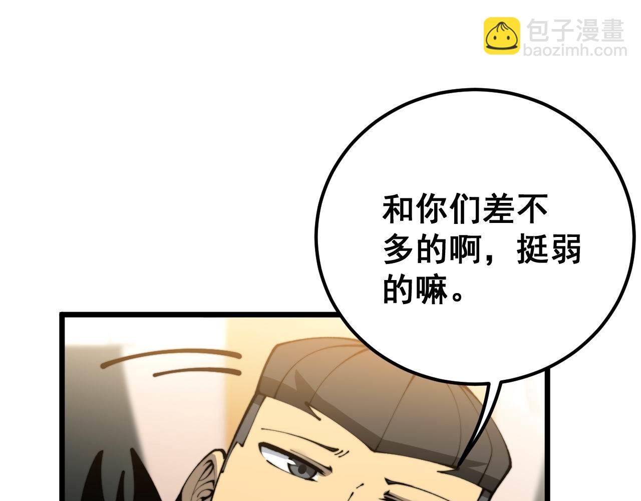 第428话 万里高空95